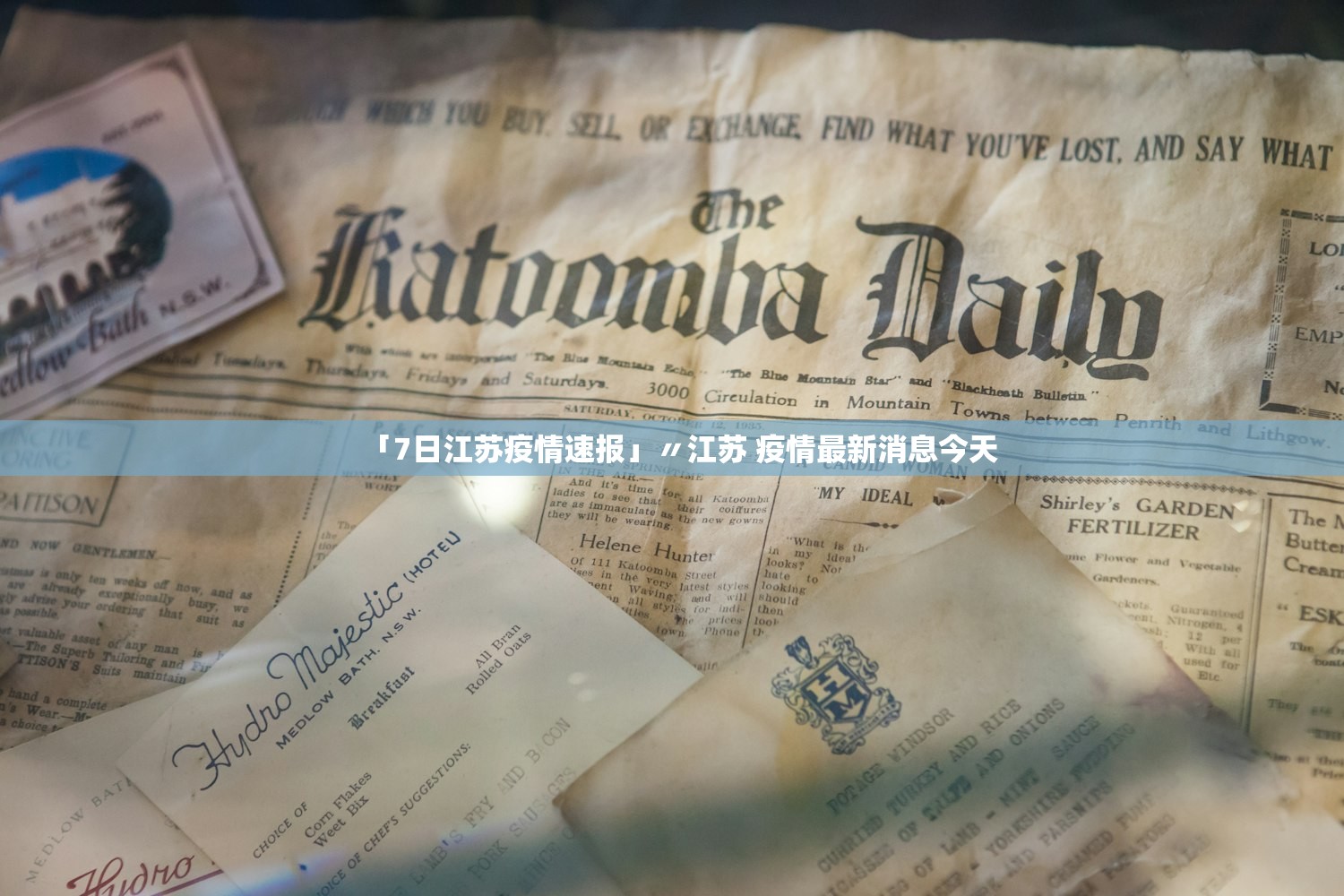 「7日江苏疫情速报」〃江苏 疫情最新消息今天