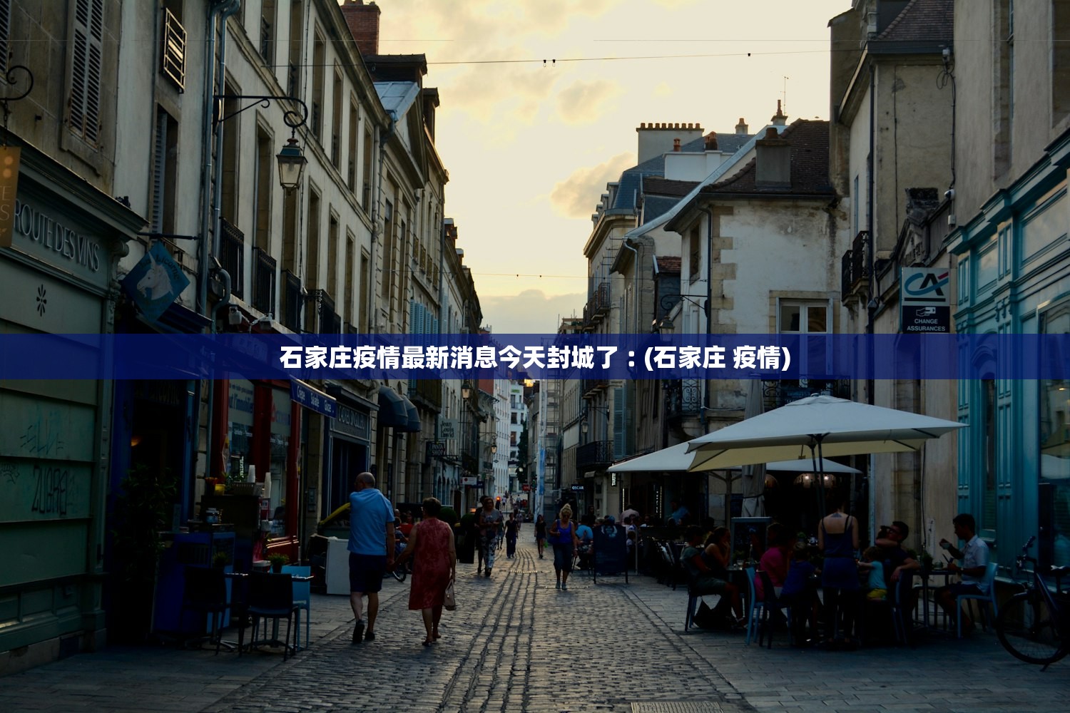 石家庄疫情最新消息今天封城了︰(石家庄 疫情) 石家庄疫情最新消息今天封城了︰(石家庄 疫情)