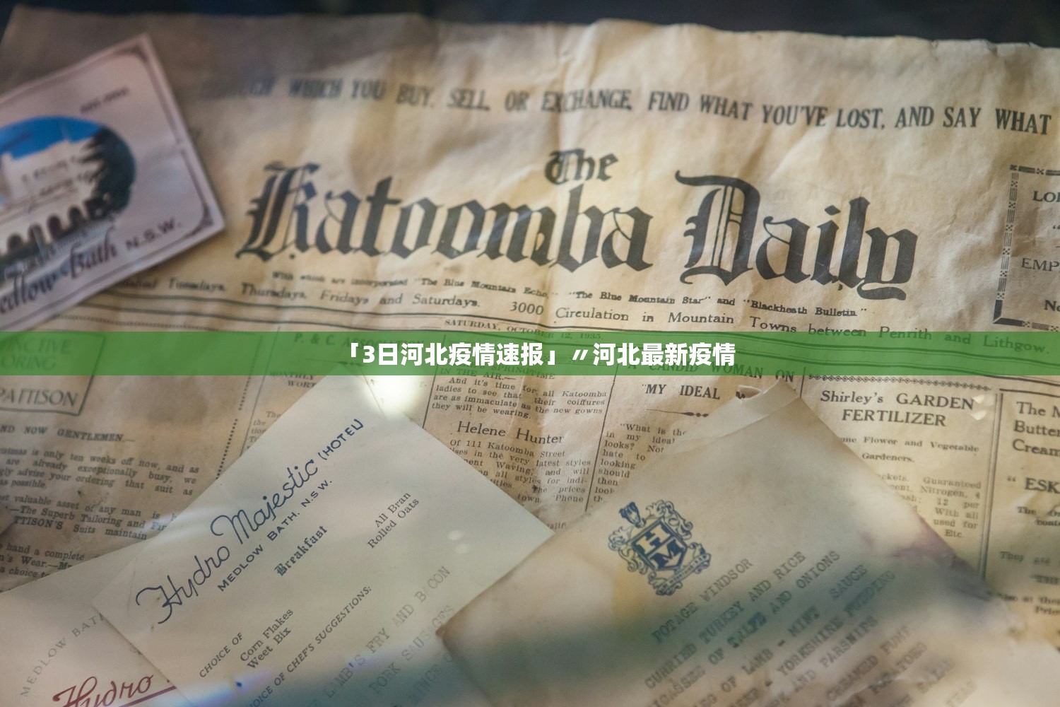 「3日河北疫情速报」〃河北最新疫情 「3日河北疫情速报」〃河北最新疫情