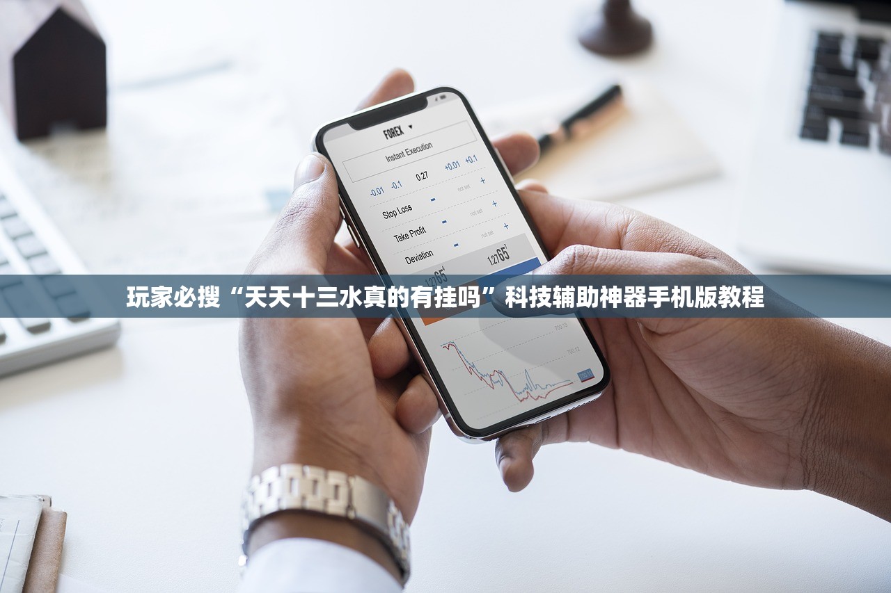 今日必看教程“wepoker透视!教程”2026开挂教程步骤