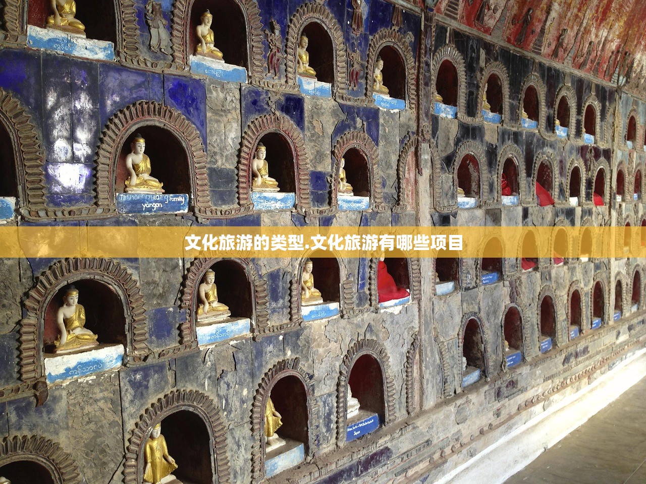 文化旅游的类型.文化旅游有哪些项目 文化旅游的类型.文化旅游有哪些项目
