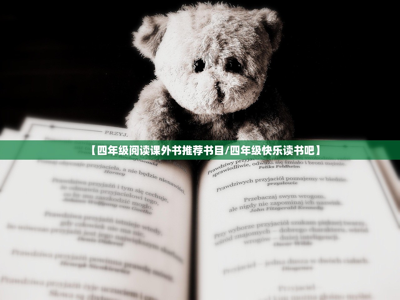 【四年级阅读课外书推荐书目/四年级快乐读书吧】 【四年级阅读课外书推荐书目/四年级快乐读书吧】