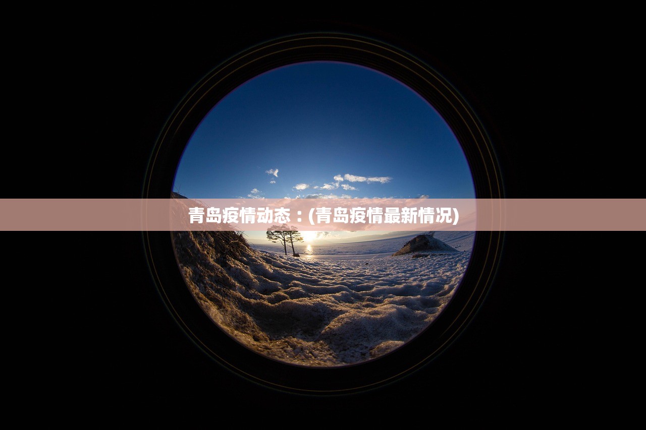 杨州疫情-扬州疫情防控措施最新消息 杨州疫情-扬州疫情防控措施最新消息