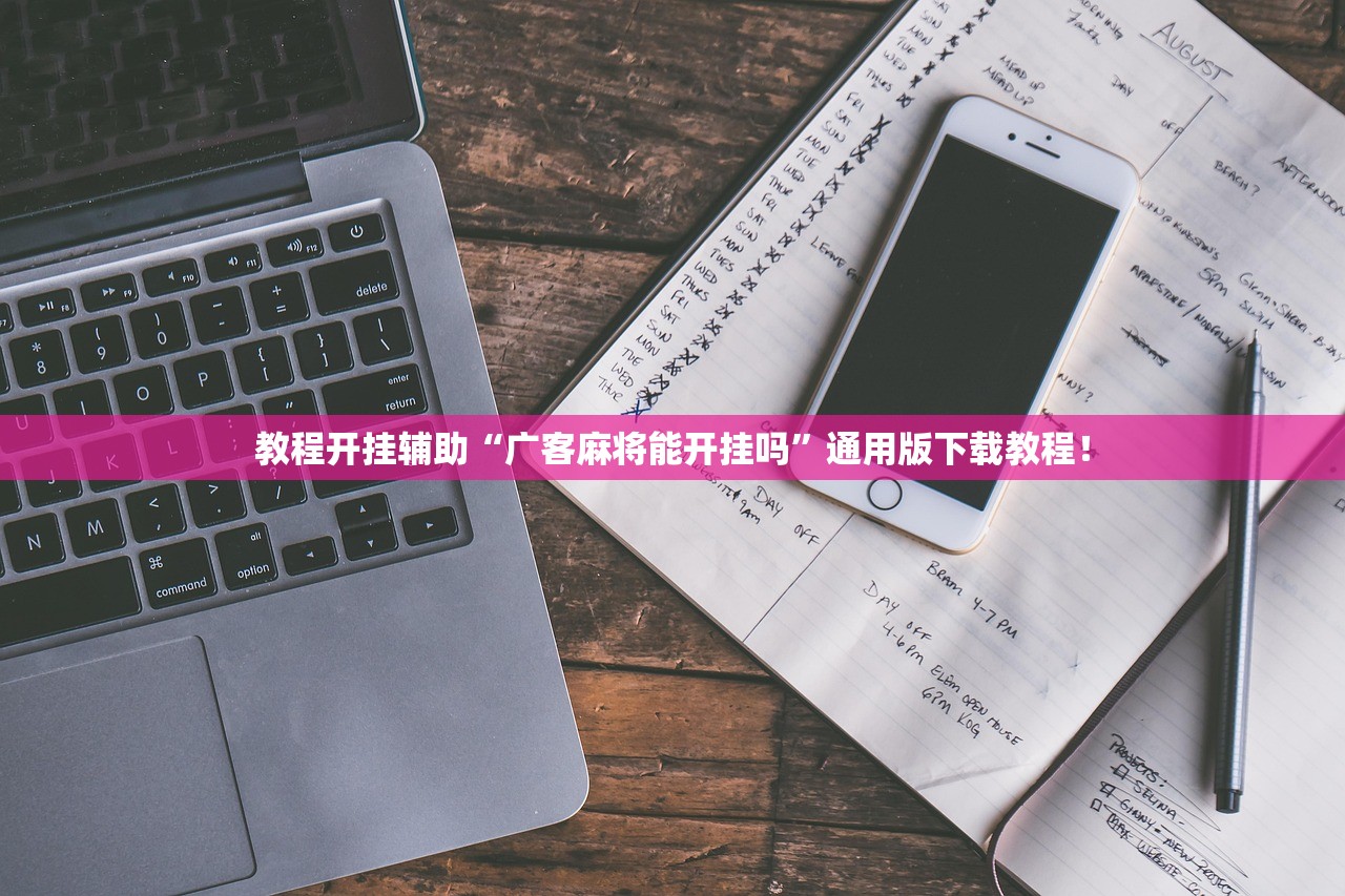 必备科技“闽乐乐五十K到底有挂吗”揭秘透视辅助万能挂用法