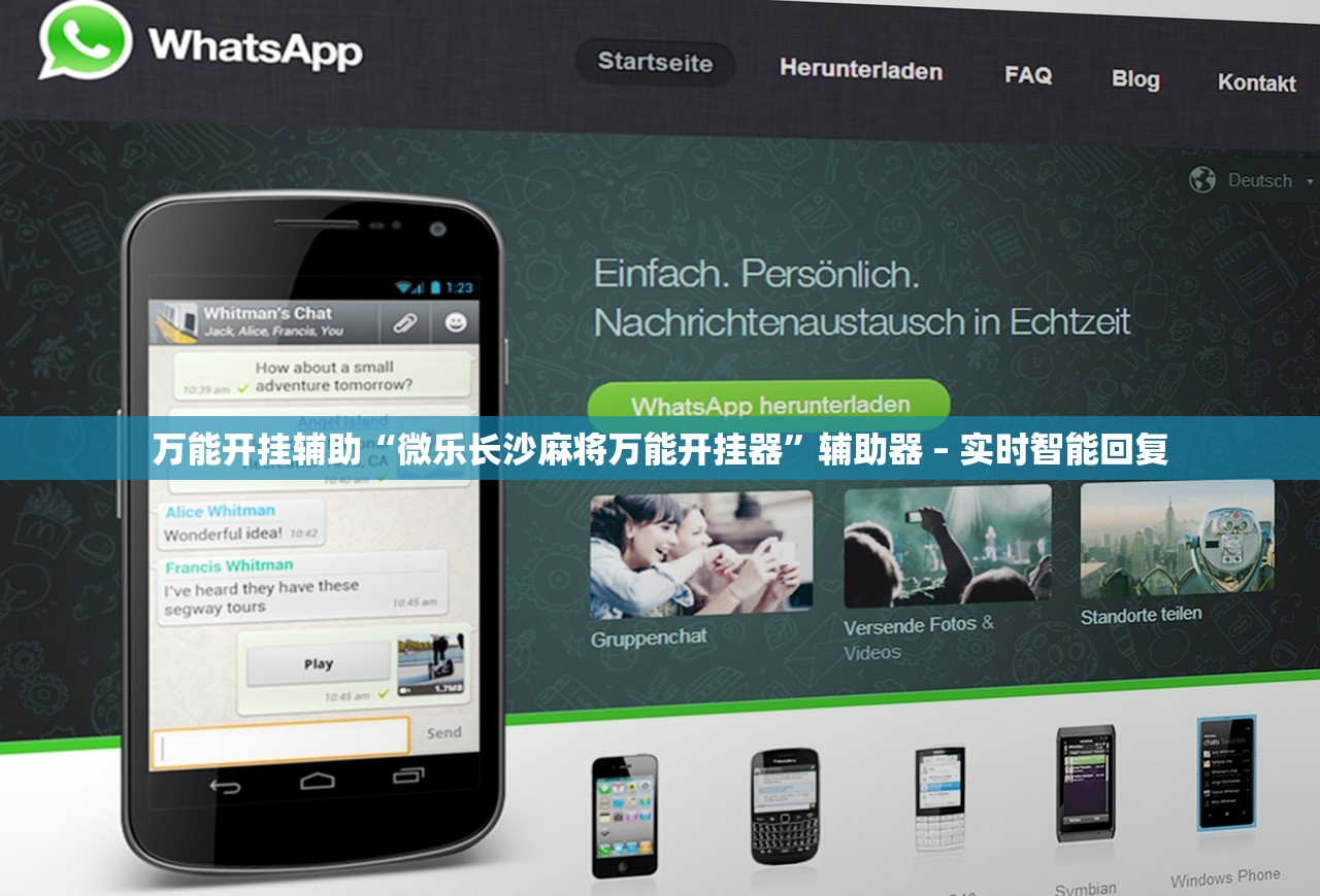 万能开挂辅助“微乐长沙麻将万能开挂器	”辅助器 – 实时智能回复
