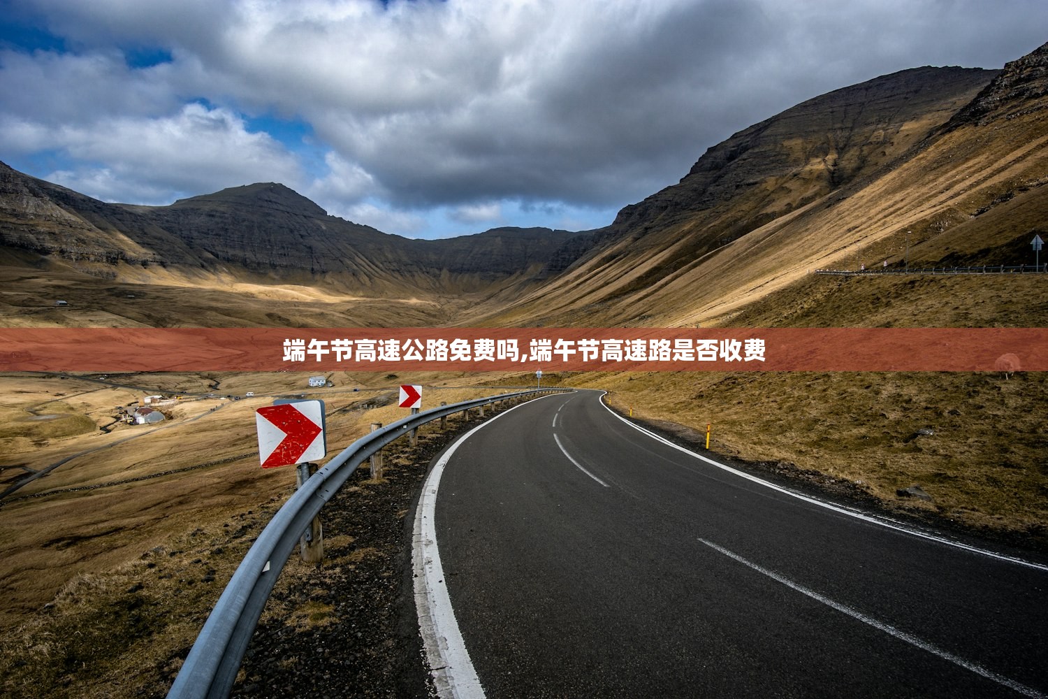 端午节高速公路免费吗,端午节高速路是否收费 端午节高速公路免费吗,端午节高速路是否收费