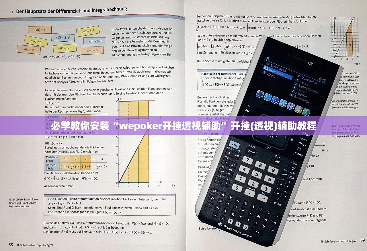 必学教你安装“wepoker开挂透视辅助	”开挂(透视)辅助教程