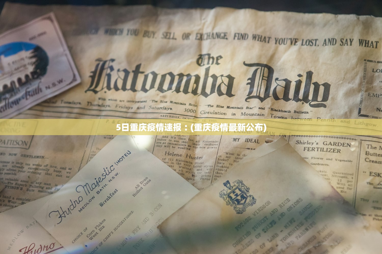 5日重庆疫情速报︰(重庆疫情最新公布) 5日重庆疫情速报︰(重庆疫情最新公布)