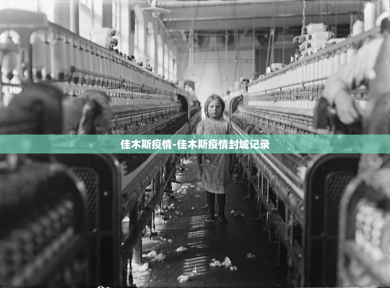 佳木斯疫情-佳木斯疫情封城记录 佳木斯疫情-佳木斯疫情封城记录
