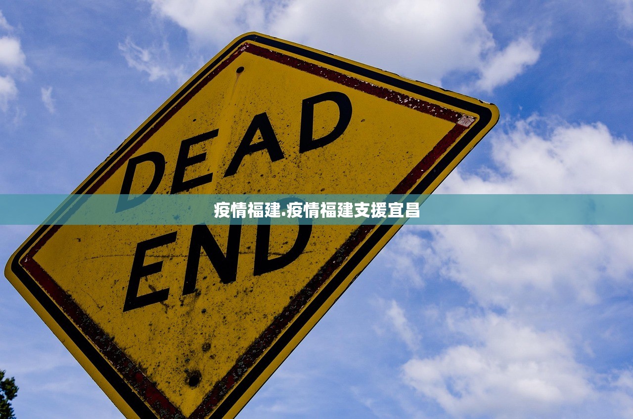 疫情福建.疫情福建支援宜昌 疫情福建.疫情福建支援宜昌