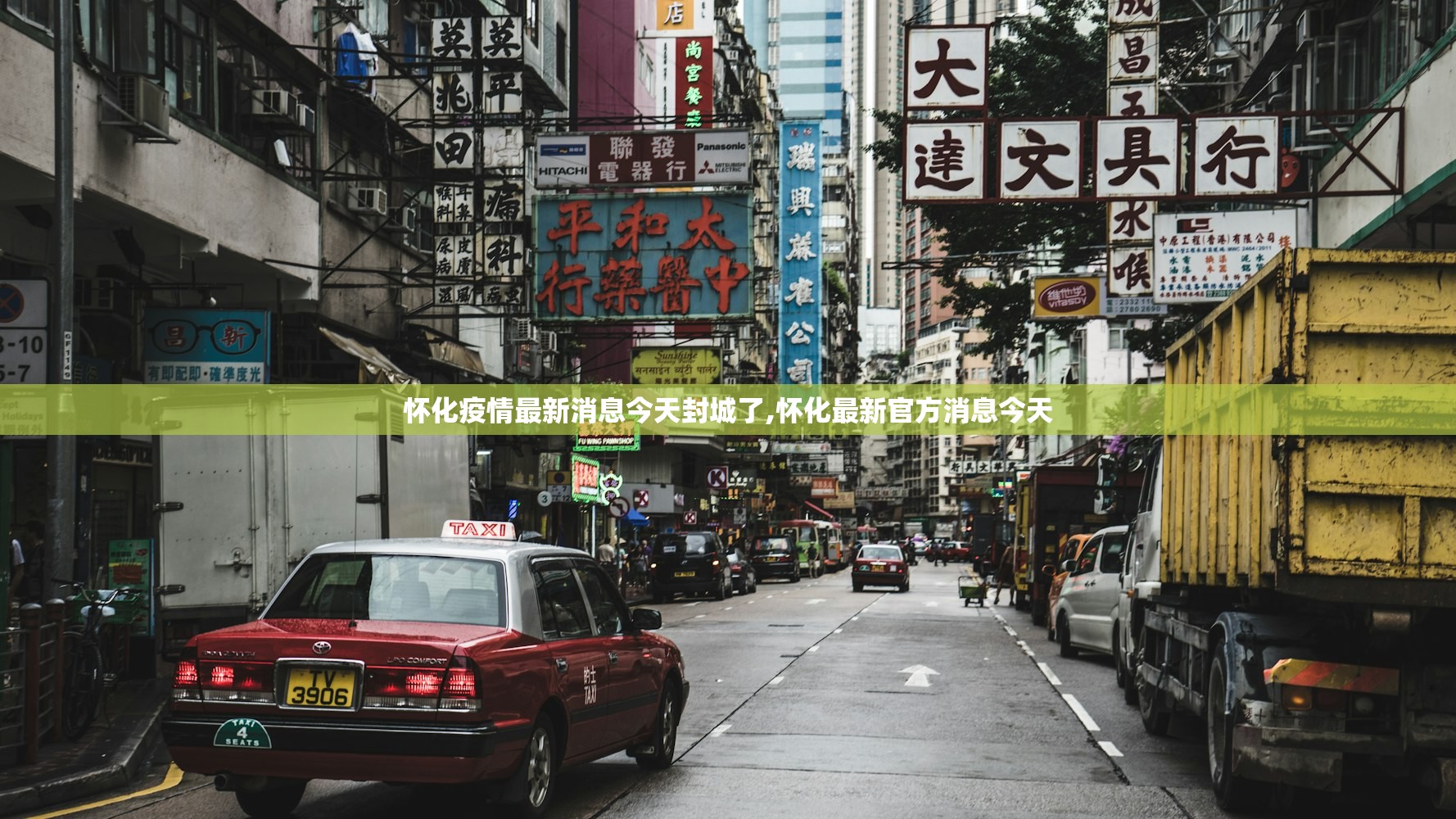 怀化疫情最新消息今天封城了,怀化最新官方消息今天 怀化疫情最新消息今天封城了,怀化最新官方消息今天