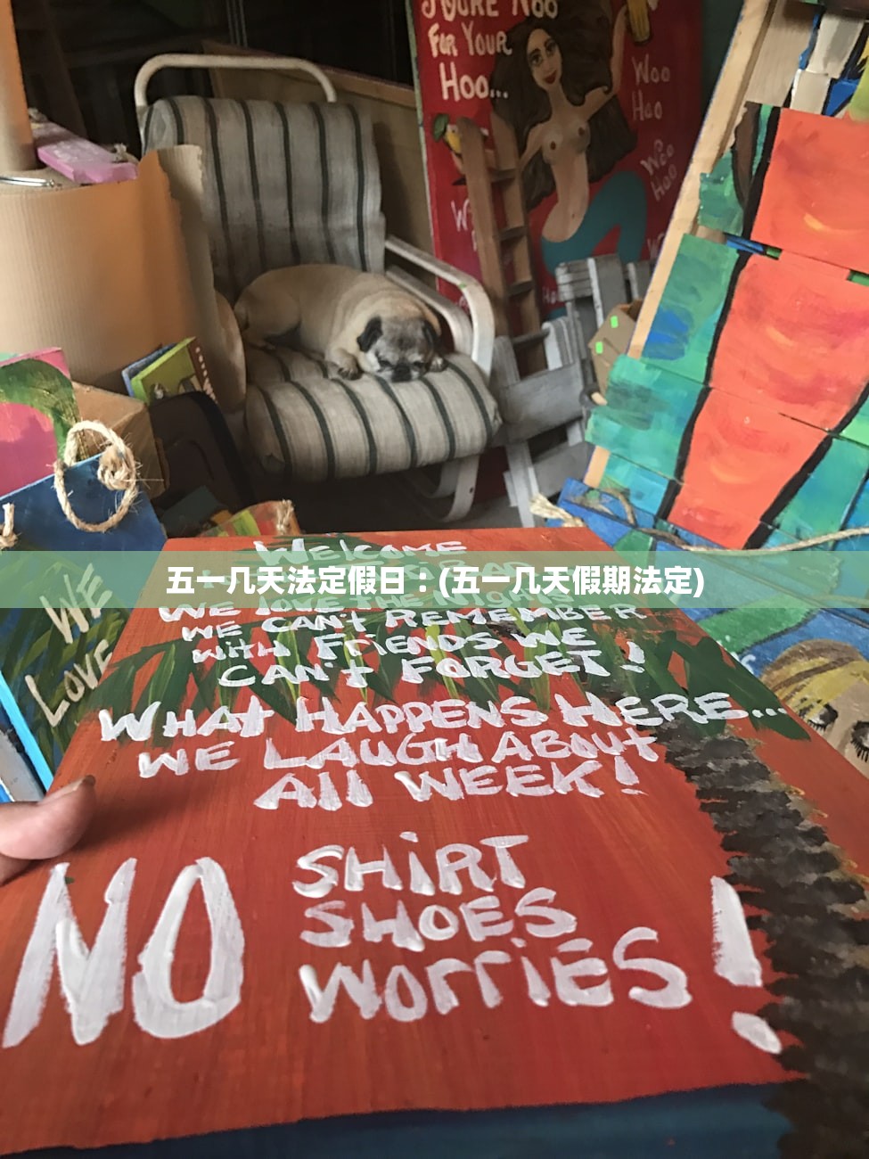 五一几天法定假日︰(五一几天假期法定) 五一几天法定假日︰(五一几天假期法定)