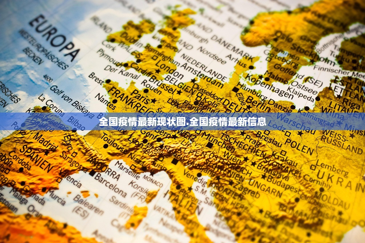 全国疫情最新现状图.全国疫情最新信息