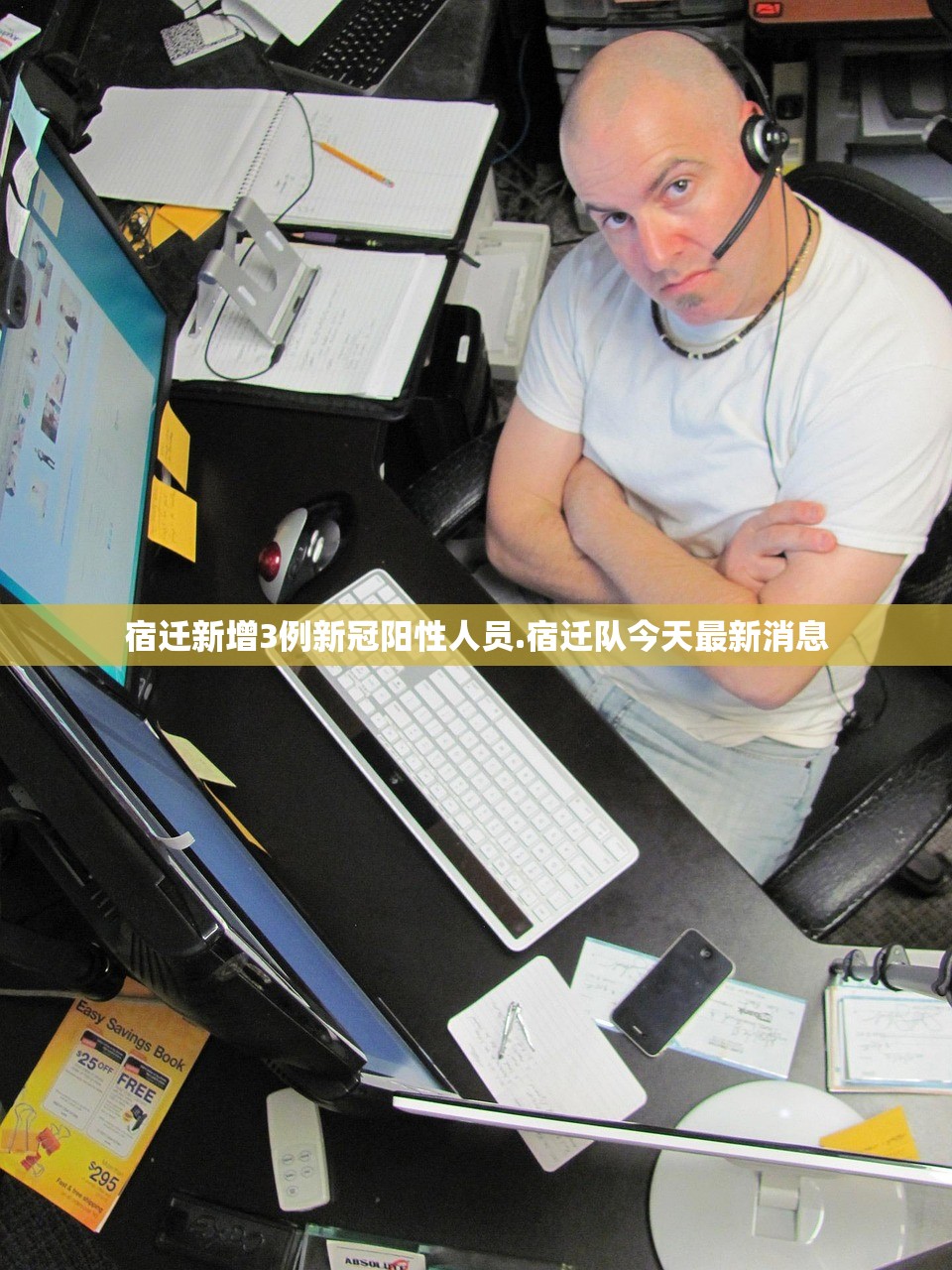 宿迁新增3例新冠阳性人员.宿迁队今天最新消息 宿迁新增3例新冠阳性人员.宿迁队今天最新消息